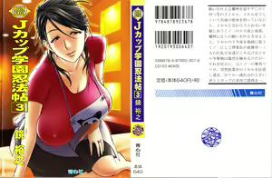 BOIN SAGA J Cup Gakuen Ninpouchou Vol. 3 — hentai manga cover on Fhentai