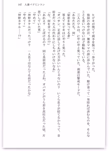 Page 152 of BOIN SAGA J Cup Gakuen Ninpouchou Vol. 3 - preview thumbnail