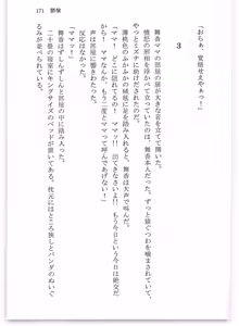 Page 176 of BOIN SAGA J Cup Gakuen Ninpouchou Vol. 3 - preview thumbnail
