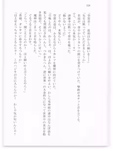 Page 233 of BOIN SAGA J Cup Gakuen Ninpouchou Vol. 3 - preview thumbnail
