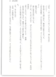 Page 46 of BOIN SAGA J Cup Gakuen Ninpouchou Vol. 3 - preview thumbnail