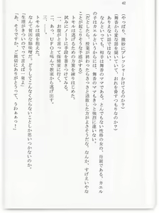Page 47 of BOIN SAGA J Cup Gakuen Ninpouchou Vol. 3 - preview thumbnail