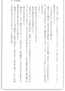 Page 72 of BOIN SAGA J Cup Gakuen Ninpouchou Vol. 3 - preview thumbnail