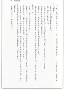 Page 74 of BOIN SAGA J Cup Gakuen Ninpouchou Vol. 3 - preview thumbnail