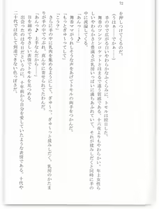 Page 77 of BOIN SAGA J Cup Gakuen Ninpouchou Vol. 3 - preview thumbnail
