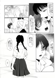 Page 167 of Hatsujou X - preview thumbnail