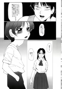 Page 168 of Hatsujou X - preview thumbnail