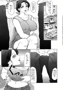 Page 40 of Hatsujou X - preview thumbnail