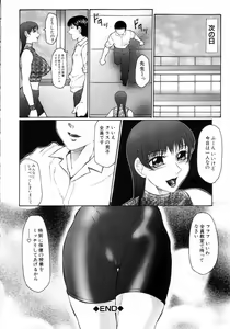 Page 65 of Hatsujou X - preview thumbnail