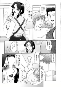 Page 96 of Hatsujou X - preview thumbnail