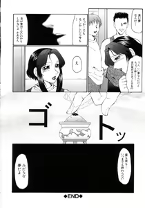 Page 97 of Hatsujou X - preview thumbnail