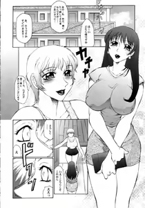 Page 99 of Hatsujou X - preview thumbnail