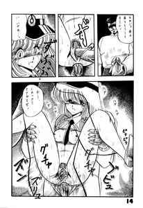 Page 14 of Han-Kan-Rin - preview thumbnail
