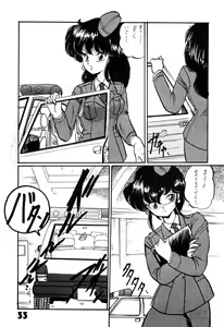 Page 33 of Han-Kan-Rin - preview thumbnail