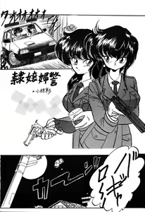 Page 34 of Han-Kan-Rin - preview thumbnail