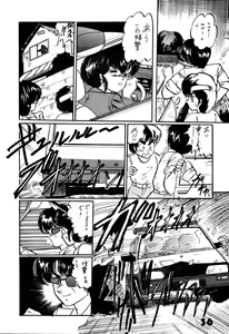 Page 36 of Han-Kan-Rin - preview thumbnail