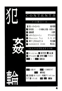 Page 4 of Han-Kan-Rin - preview thumbnail