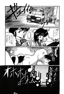 Page 46 of Han-Kan-Rin - preview thumbnail