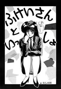 Page 47 of Han-Kan-Rin - preview thumbnail