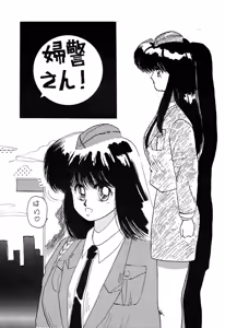 Page 48 of Han-Kan-Rin - preview thumbnail