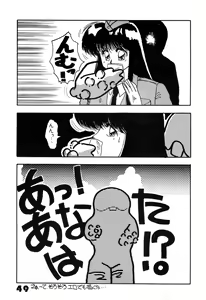 Page 49 of Han-Kan-Rin - preview thumbnail