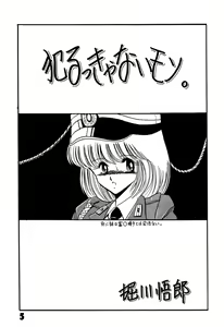 Page 5 of Han-Kan-Rin - preview thumbnail