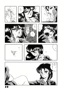 Page 59 of Han-Kan-Rin - preview thumbnail