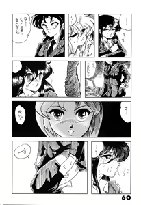 Page 60 of Han-Kan-Rin - preview thumbnail