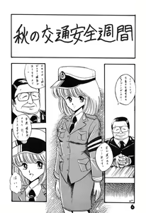 Page 6 of Han-Kan-Rin - preview thumbnail