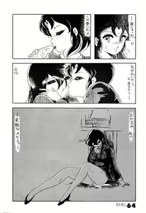 Page 64 of Han-Kan-Rin - preview thumbnail
