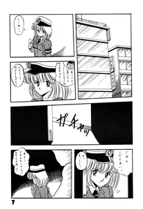 Page 7 of Han-Kan-Rin - preview thumbnail