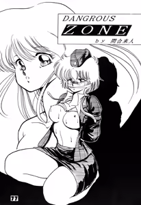 Page 77 of Han-Kan-Rin - preview thumbnail