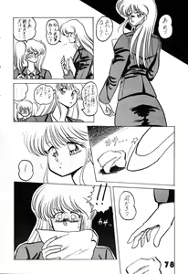 Page 78 of Han-Kan-Rin - preview thumbnail
