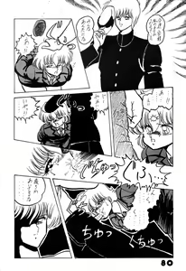 Page 80 of Han-Kan-Rin - preview thumbnail