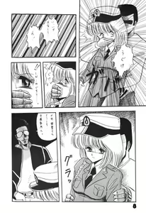 Page 8 of Han-Kan-Rin - preview thumbnail