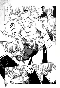 Page 81 of Han-Kan-Rin - preview thumbnail
