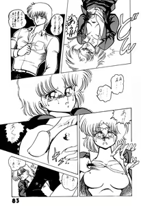 Page 83 of Han-Kan-Rin - preview thumbnail