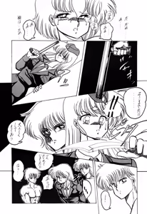 Page 84 of Han-Kan-Rin - preview thumbnail