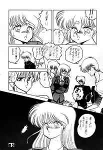 Page 85 of Han-Kan-Rin - preview thumbnail