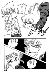 Page 87 of Han-Kan-Rin - preview thumbnail