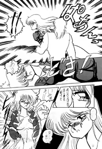 Page 88 of Han-Kan-Rin - preview thumbnail