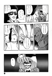 Page 9 of Han-Kan-Rin - preview thumbnail
