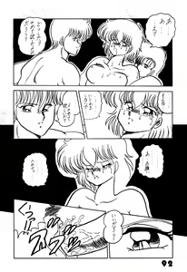 Page 92 of Han-Kan-Rin - preview thumbnail