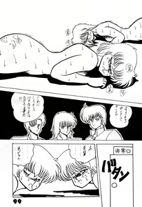Page 99 of Han-Kan-Rin - preview thumbnail