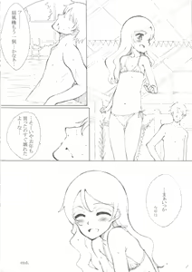 Page 11 of eCoCute - preview thumbnail