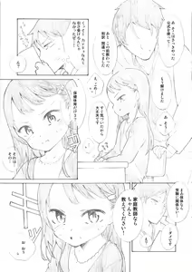 Page 3 of SCHOOL OUT - preview thumbnail