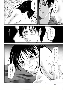 Page 117 of Imouto to Issho - preview thumbnail