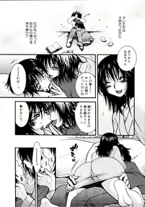 Page 56 of Imouto to Issho - preview thumbnail