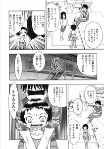 Page 168 of Tsubomi Ijiri - preview thumbnail