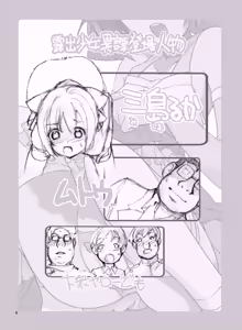 Page 3 of Roshutsu Shoujo Itan 7 Hen - preview thumbnail